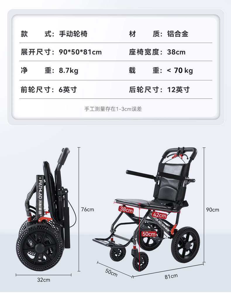 手动轮椅 12